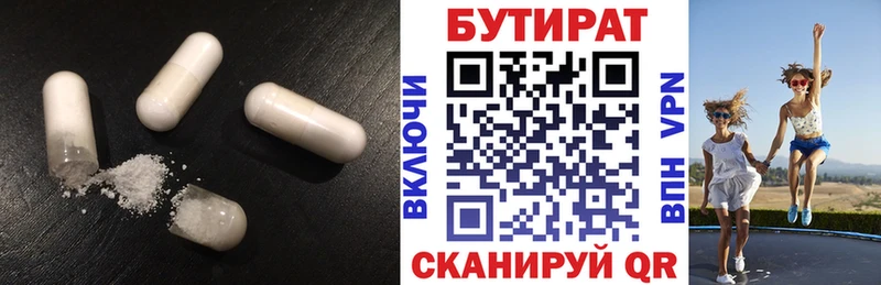 БУТИРАТ оксана  как найти закладки  кракен вход  Строитель 