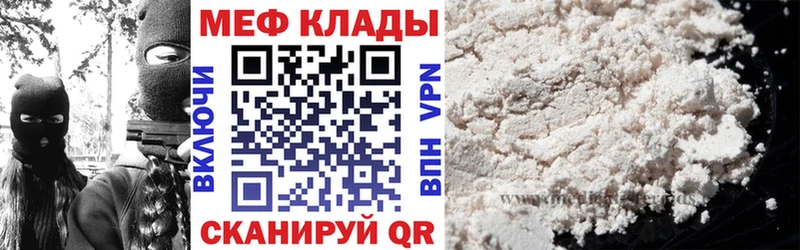 МЕФ VHQ  купить наркотик  Строитель 